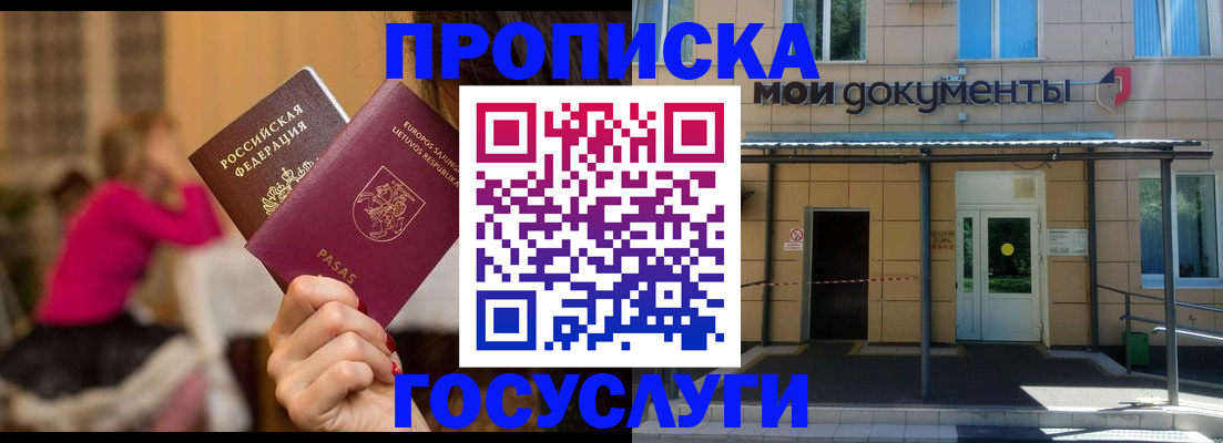 временная регистрация гарантия в Назарово