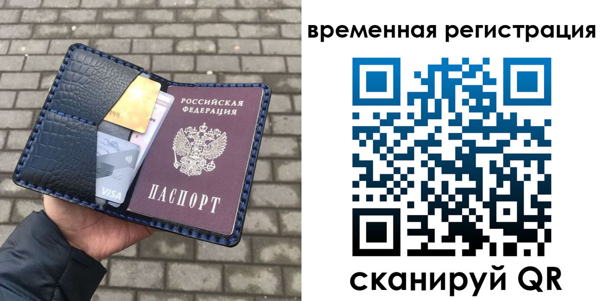 прописка для военкомата в Назарово