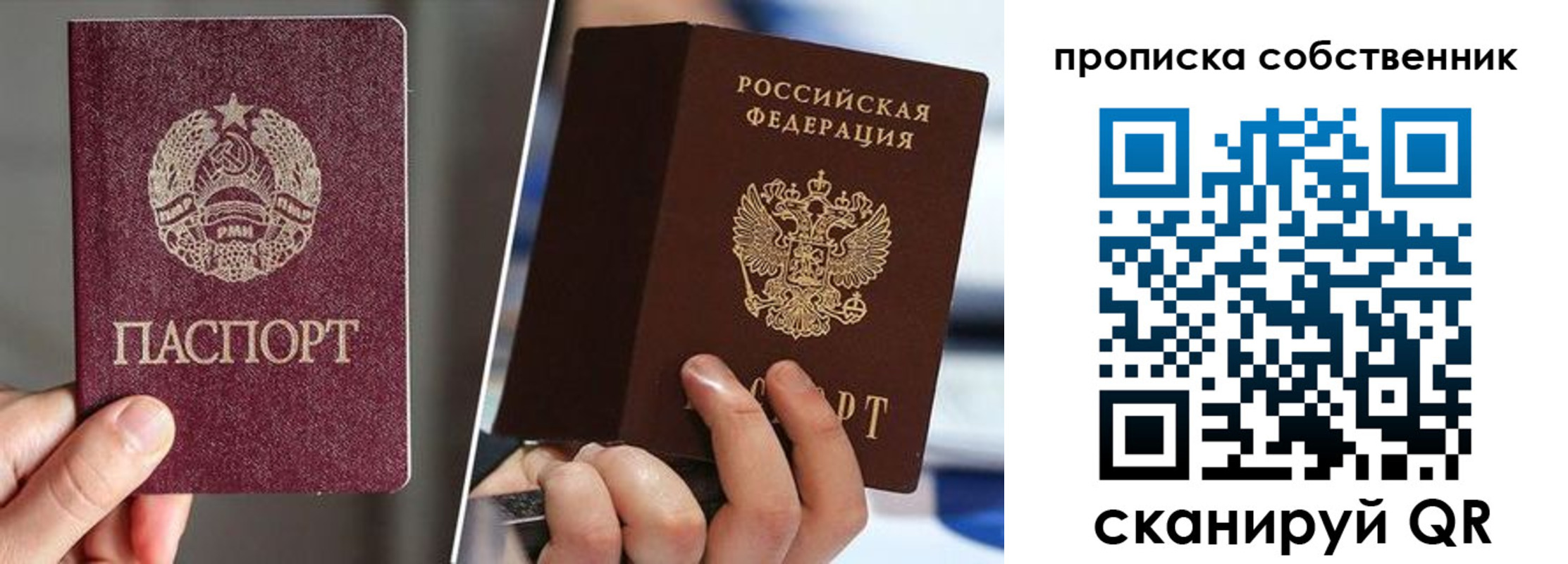 где прописаться в Назарово