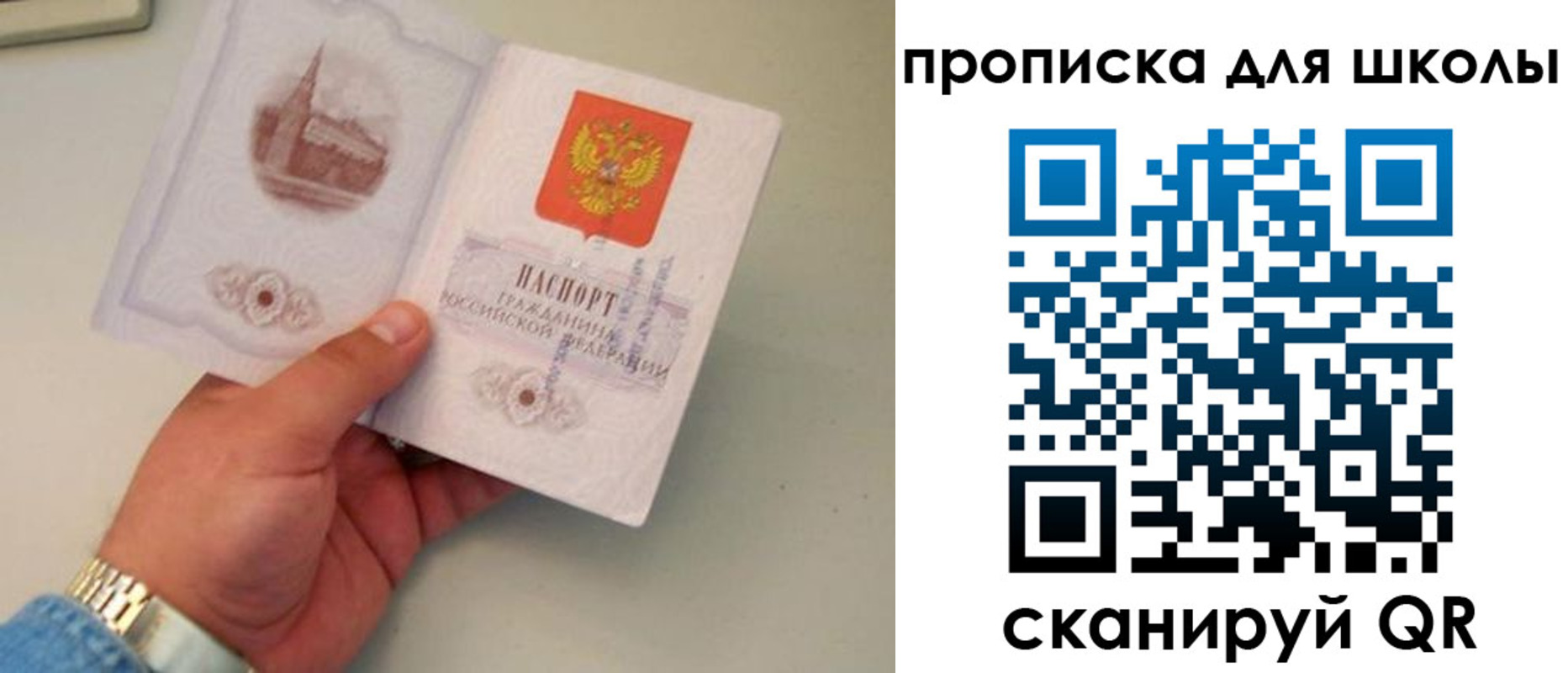 временная регистрация поиск в Назарово