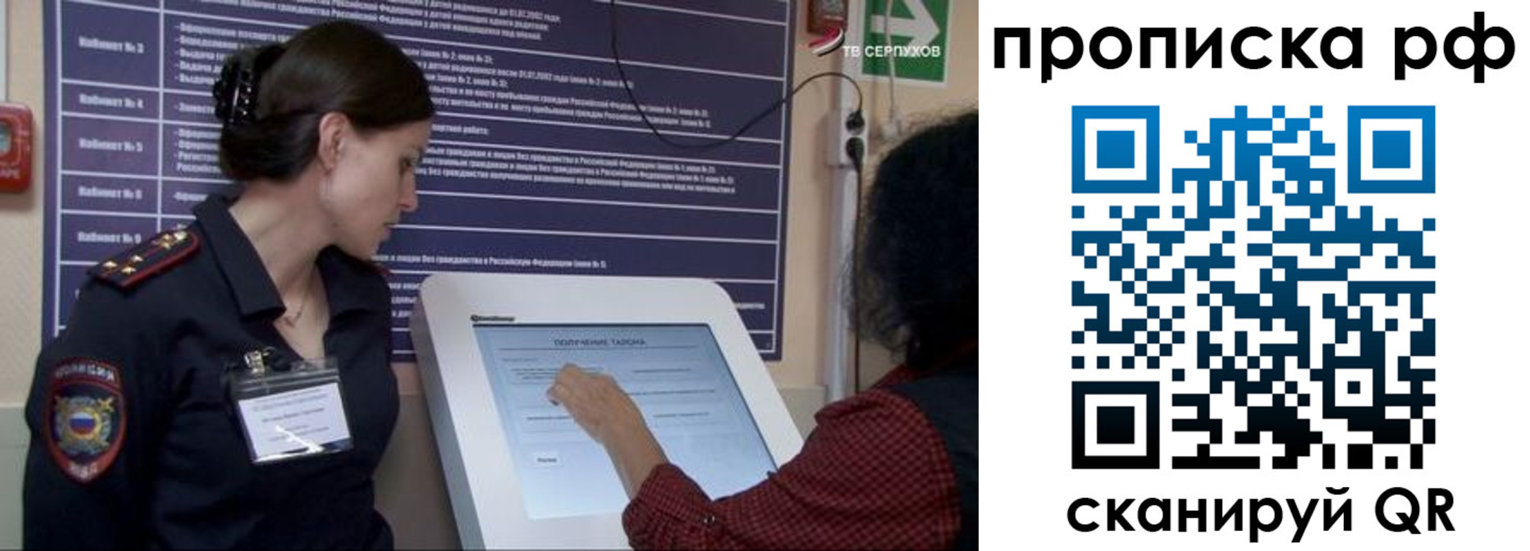 прописка гарантия в Назарово