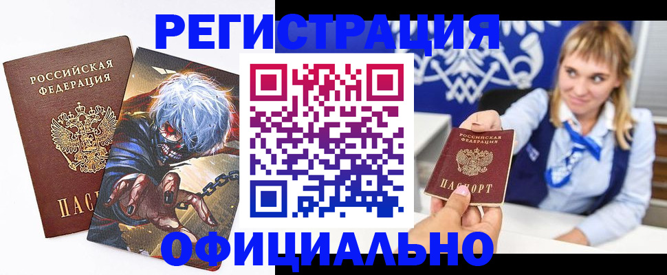 прописка в квартире в Назарово