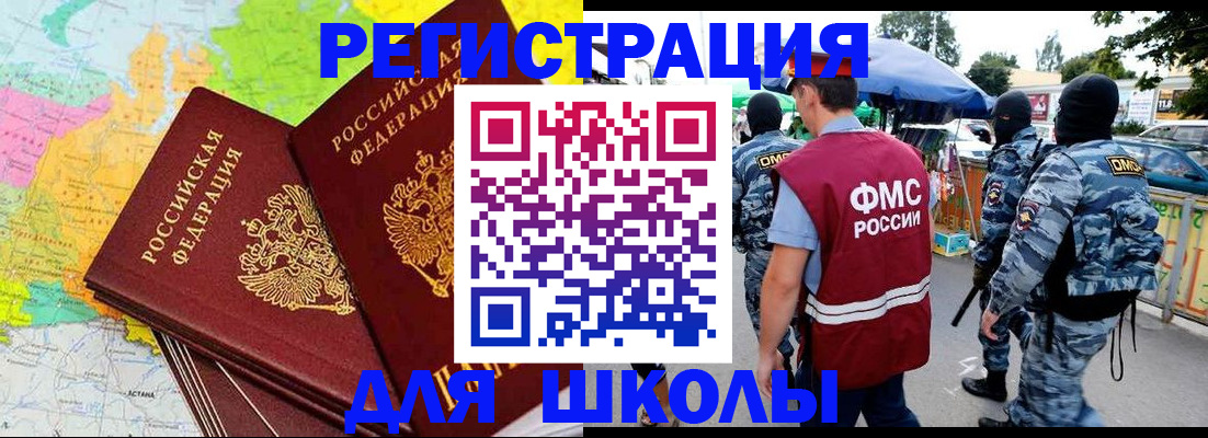 временная регистрация адрес в Назарово