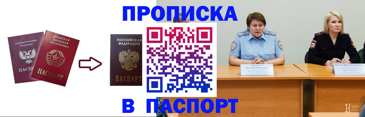 временная регистрация для всех в Назарово
