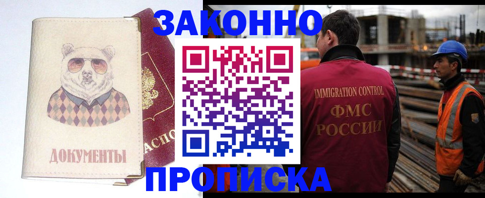 где прописаться в Назарово
