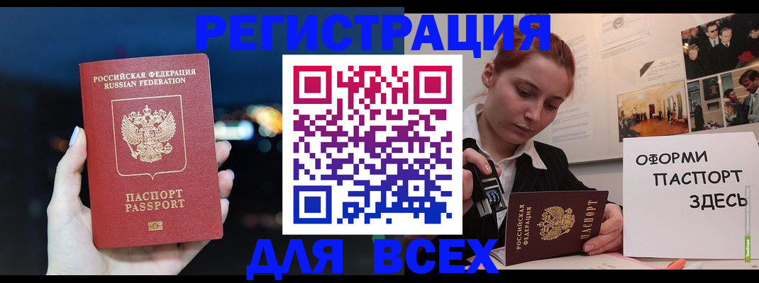 прописка от собственника в Назарово