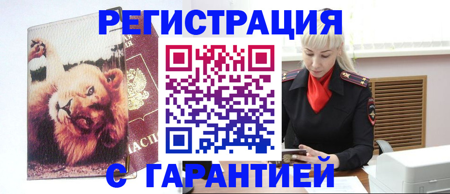 прописка от собственника в Назарово