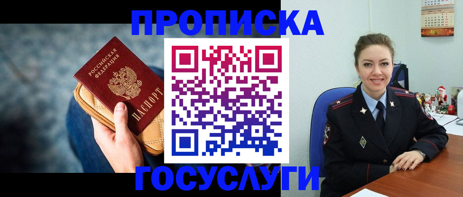 регистрация для школы в Назарово