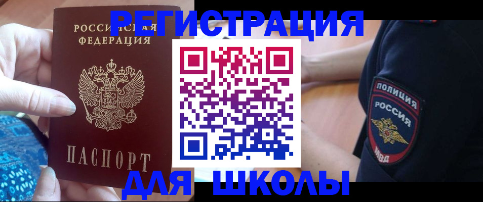 прописка поиск в Назарово