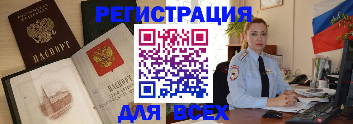 миграционный учет в Назарово
