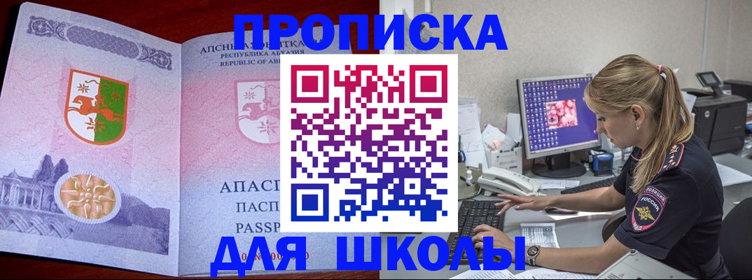 найти адрес прописки в Назарово