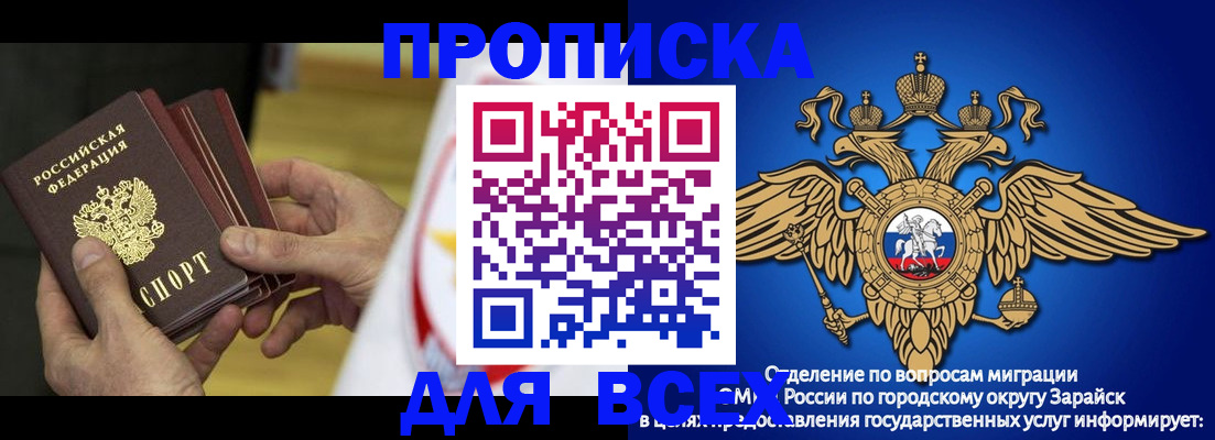временная регистрация в квартире в Назарово